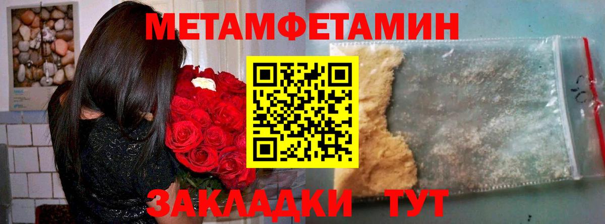 Amphetamine Розовый  Amphetamine  Ишимбай  Вход с VPN 
