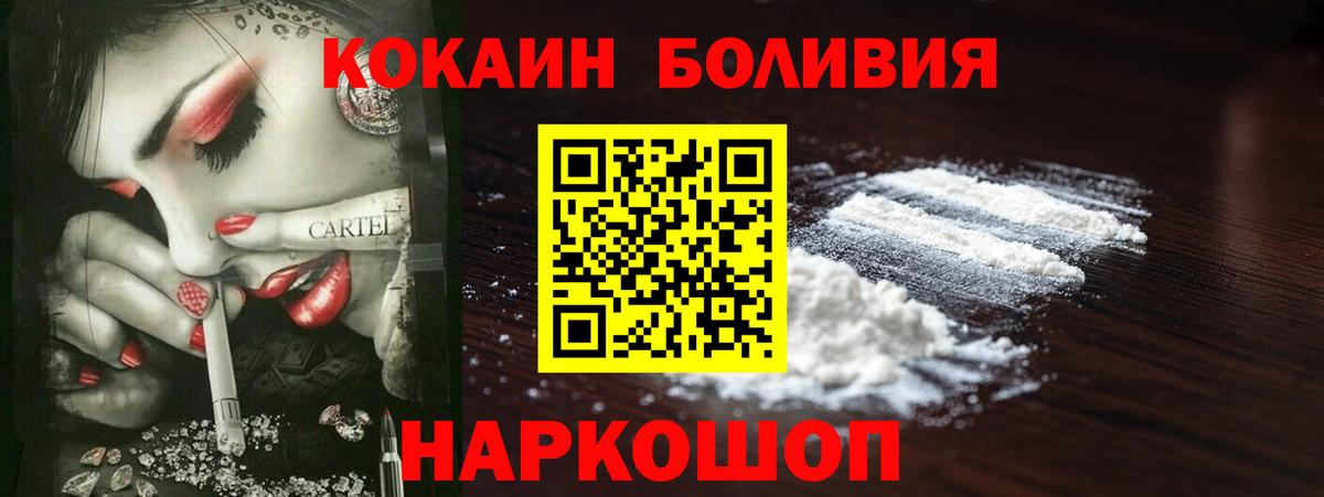 Кокаин FishScale Ишимбай