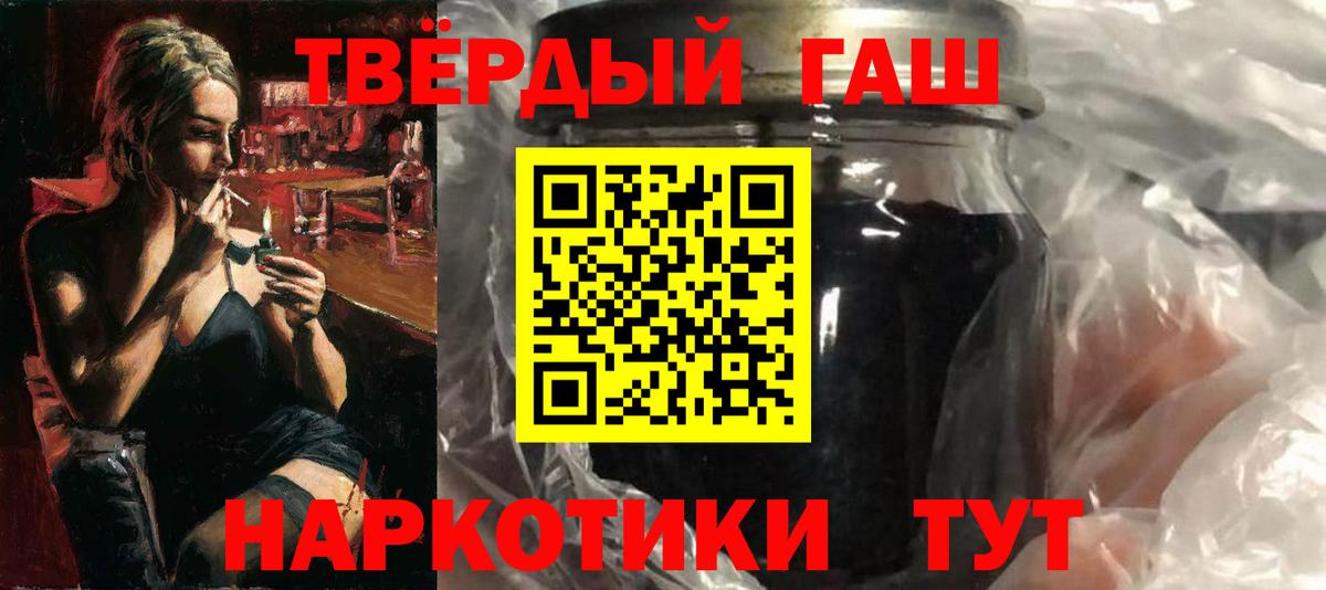 Гашиш hashish  ГАШИШ 40% ТГК  Вход с VPN  Ишимбай 