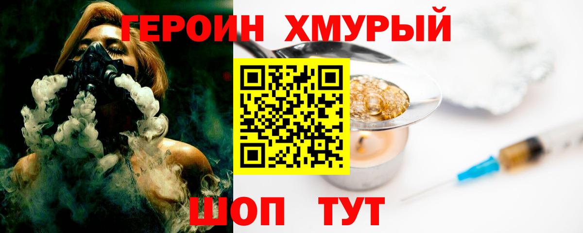ГЕРОИН Афган  Героин  Ишимбай  Вход с VPN 