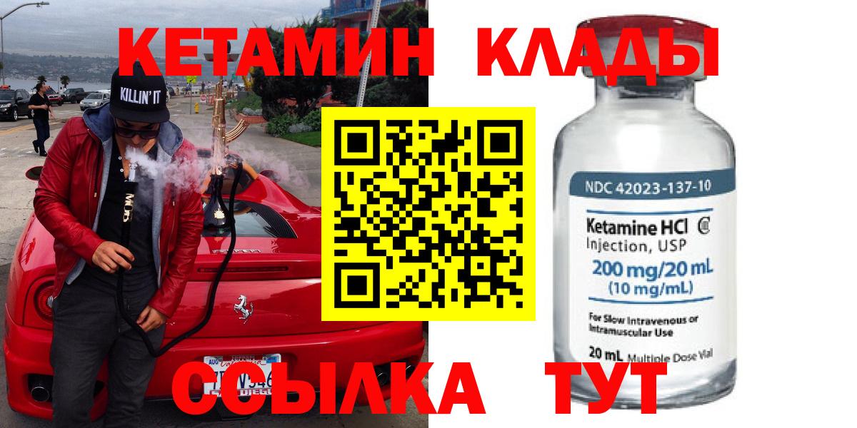Ишимбай  Кетамин VHQ  Вход с VPN  Кетамин ketamine 