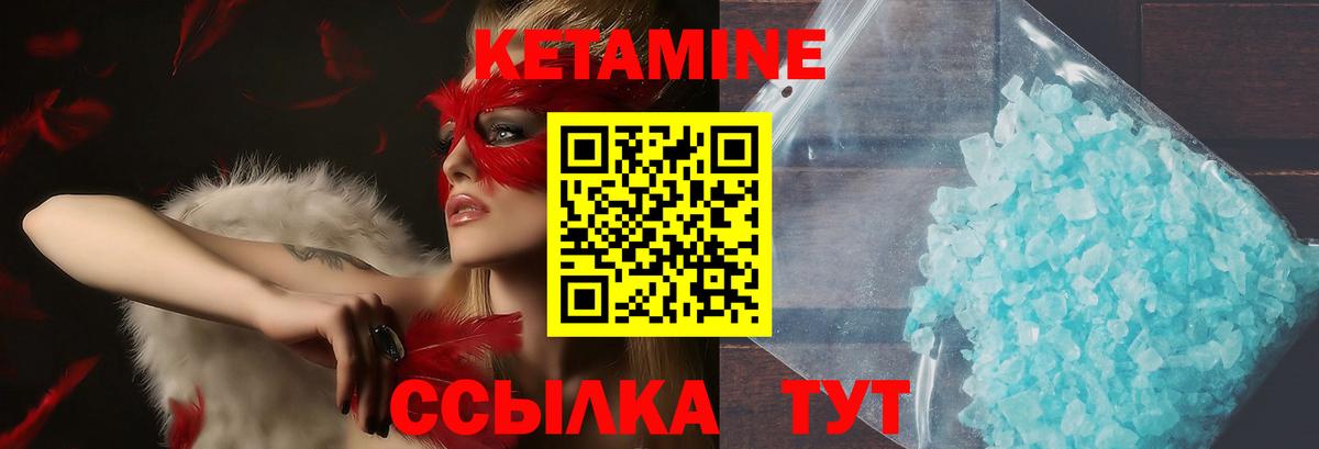 КЕТАМИН VHQ Ишимбай