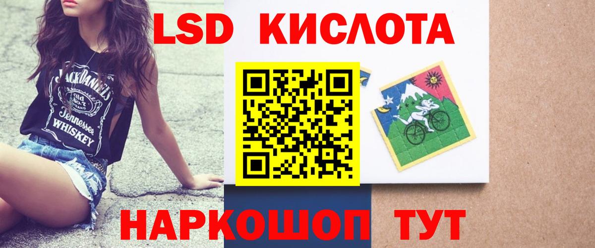 LSD-25 экстази кислота Ишимбай
