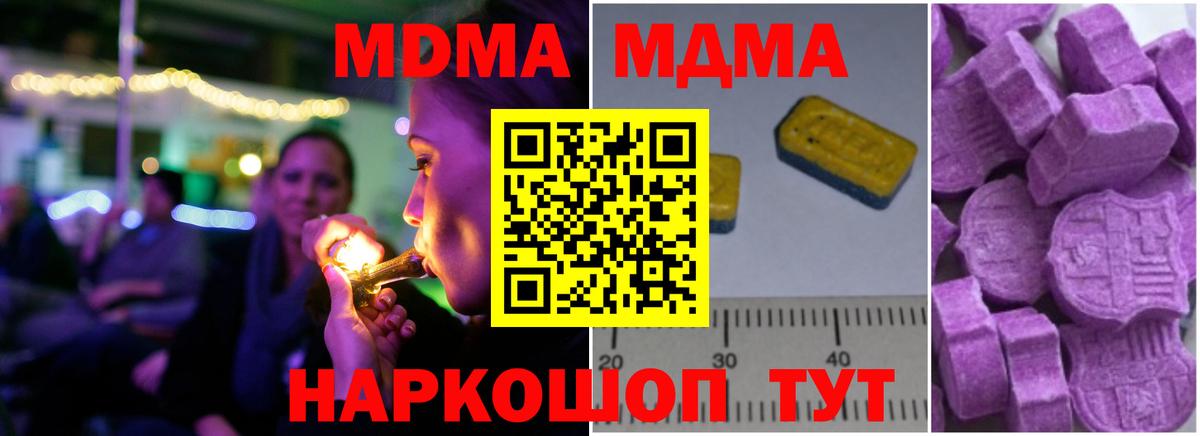 Ишимбай  МДМА  Вход с VPN  МДМА crystal  MDMA VHQ 