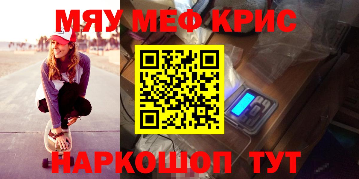 Меф мука Ишимбай