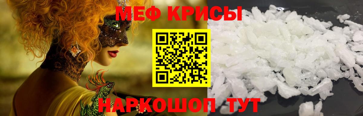 Ишимбай  Мефедрон  Мефедрон 4 MMC  Вход с VPN  Меф мука 