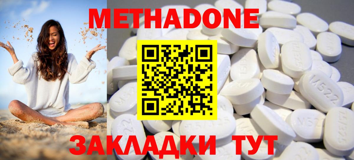 Ишимбай  Метадон methadone  Вход с VPN 