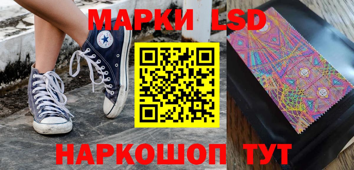 Марки NBOMe 1,5мг  Марки NBOMe 1,5мг  Ишимбай  Вход с VPN 