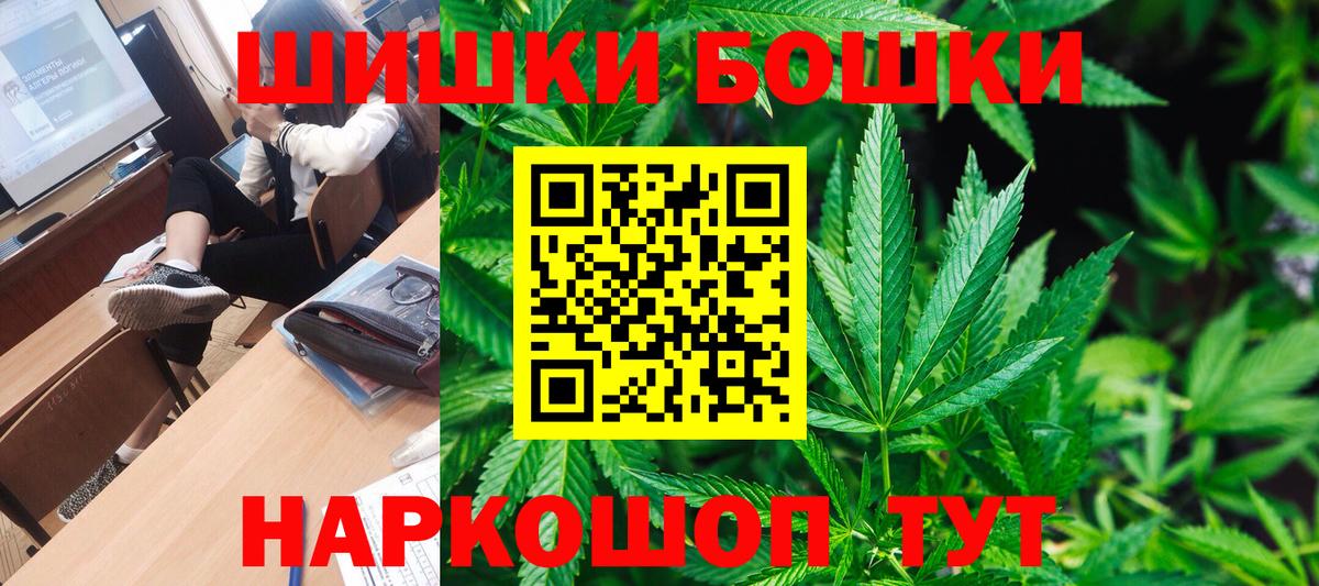МАРИХУАНА Amnesia  Вход с VPN  Бошки Шишки AK-47  Каннабис White Widow  Ишимбай 